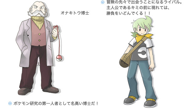 ポケットモンスター オニキス アメジスト きざくら連絡帳