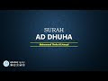 Surah Ad Dhuha | سُورَةُ الضُّحَىٰ