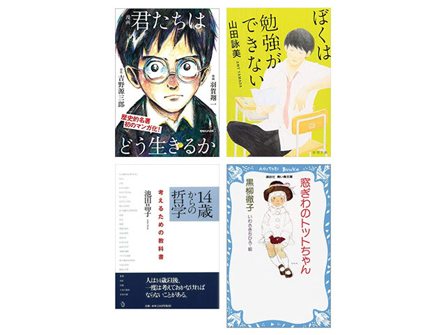 北海道書店ナビ 第384回 ビリギャル 小林さやか さん