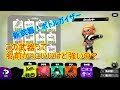 √100以上 スプラ トゥーン かっこいい 122182-かっこいい スプラ トゥーン 2 イラスト