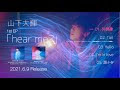 [10000ダウンロード済み√] お願いランキング 山下大輝 224903-お願いランキング 山下大輝