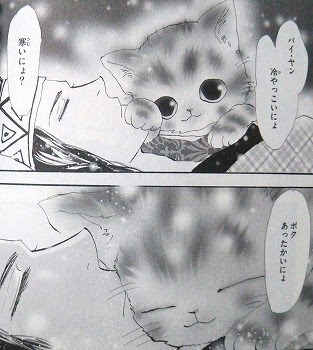 猫mix幻奇譚とらじ 9巻 ネタバレ感想 まんがと暮らす 楽天ブログ