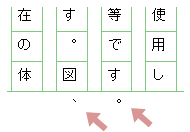 Word10 原稿用紙で行末の句読点をマスに収めるには 教えて Helpdesk