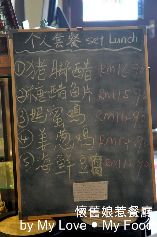 2013_04_17 懷舊娘惹餐廳 (4)a