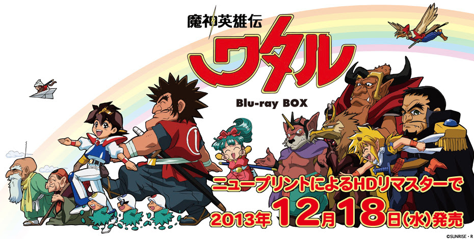 情報 大大大大消息 魔神英雄傳要bd化了 更新圖案 魔神英雄傳系列 哈啦板 巴哈姆特