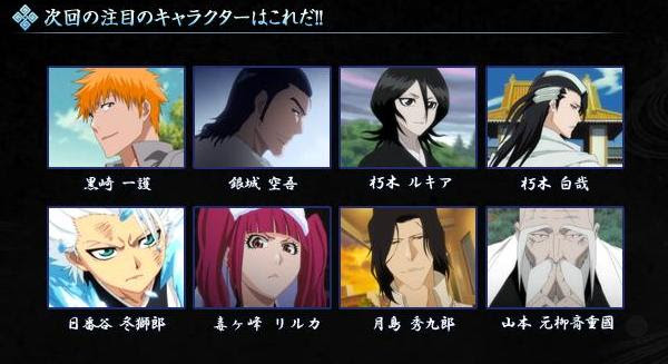 Bleach 366話 変わりゆく歴史 変わらぬ心 最終回 卍bleach解