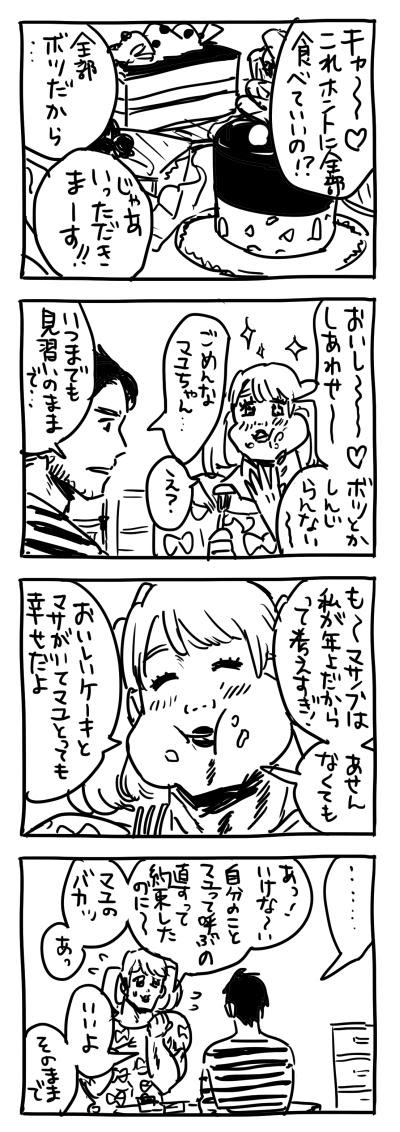 くじら Tobikujira 女の友情と筋肉 の検索結果 ツイセーブ