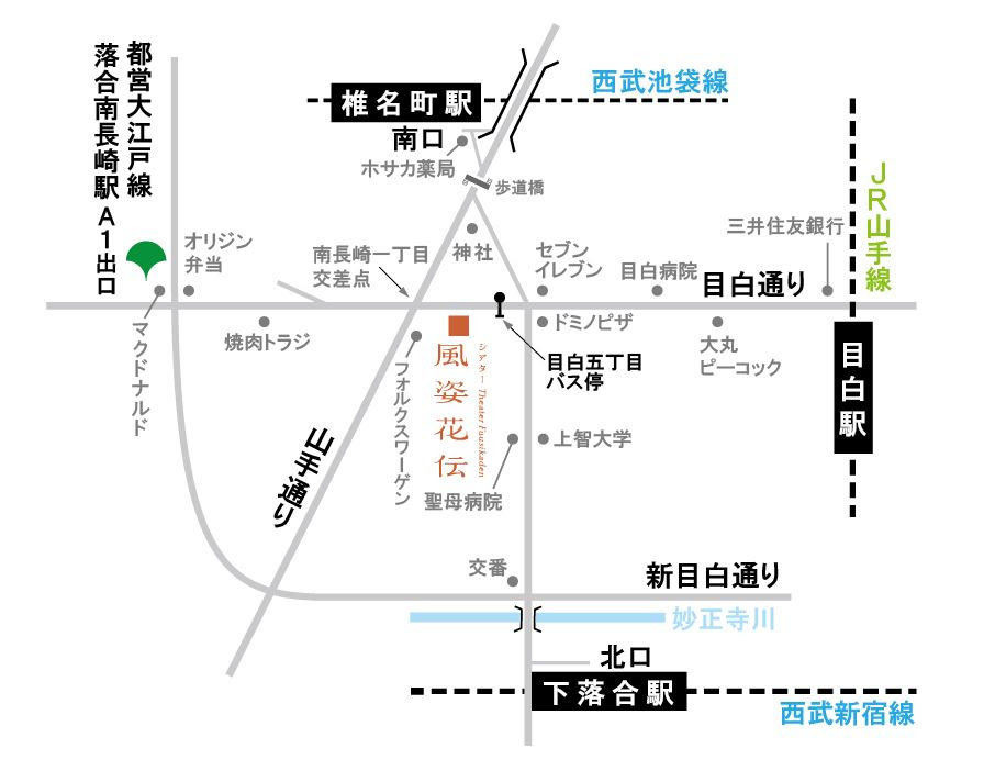 シアター風姿花伝