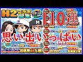 √99以上 サクセス スペシャル アプリ 100377