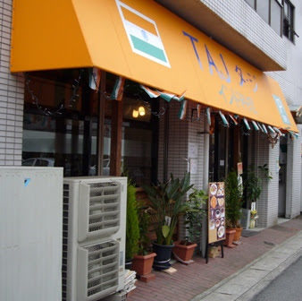 ひろしま日記 タージ インド料理 海田