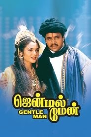 ஜென்டில்மேன் film deutschland komplett synchronisiert german schauen
online hd 1993