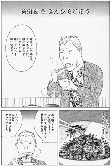 安倍夜郎公式サイト