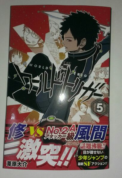 本格sf ワールドトリガー ５巻 感想 押通のブログ 楽天ブログ