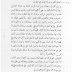 دعاء الوتر كامل / دعاء القنوت السديس , لدينا افضل ادعيه القنوت السديس رائعه ... - وإن أفضل دعاء ورد في القنوت ما رواه الحسن بن علي رضي الله عنهما قال :