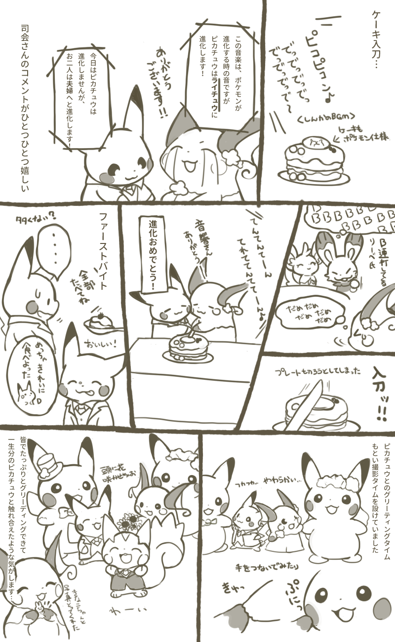 レポマンガ