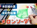 レトロ クリーム ソーダ イラスト かわいい 333549