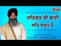 ☬|| ਅੱਜ ਦਾ ਫੁਰਮਾਨ ||☬ || 04-11-2022 || ਸ਼੍ਰੀ ਅਕਾਲ ਤਖ਼ਤ ਸਾਹਿਬ, (ਅੰਮ੍ਰਿਤਸਰ),  ਤਖ਼ਤ ਸੱਚਖੰਡ ਸ੍ਰੀ ਹਜ਼ੂਰ ਸਾਹਿਬ,(ਨਾਂਦੇੜ) ,  ਤਖ਼ਤ ਸ੍ਰੀ ਪਟਨਾ ਸਾਹਿਬ,  ਤਖ਼ਤ ਸ੍ਰੀ ਕੇਸ਼ਗੜ੍ਹ ਸਾਹਿਬ, (ਰੋਪੜ),  ਤਖ਼ਤ ਸ੍ਰੀ ਦਮਦਮਾ ਸਾਹਿਬ,(ਤਲਵੰਡੀ ਸਾਬੋ),  ਗੁ: ਨਨਕਾਣਾ ਸਾਹਿਬ,(ਪਾਕਿਸਤਾਨ),  ਗੁ: ਪੰਜਾ ਸਾਹਿਬ,(ਪਾਕਿਸਤਾਨ), ਗੁ: ਕਰਤਾਰਪੁਰ ਸਾਹਿਬ (ਪਾਕਿਸਤਾਨ), ਸ਼੍ਰੀ ਦਰਬਾਰ ਸਹਿਬ, (ਅੰਮ੍ਰਿਤਸਰ), ਗੁ: ਬੰਗਲਾ ਸਾਹਿਬ, (ਦਿੱਲੀ), ਗੁ: ਸੀਸ ਗੰਜ ਸਾਹਿਬ, (ਦਿੱਲੀ), ਗੁ: ਭੱਠਾ ਸਾਹਿਬ,(ਰੋਪੜ) , ਗੁ: ਦੁਖਨਿਵਾਰਨ ਸਾਹਿਬ, (ਪਟਿਆਲਾ) , ਗੁ: ਫਤਹਿਗੜ੍ਹ ਸਾਹਿਬ ,ਗੁ:ਸ਼੍ਰੀ ਕਤਲਗੜ ਸਾਹਿਬ ਸ਼੍ਰੀ ਚਮਕੌਰ ਸਾਹਿਬ ,ਗੁਰਦੁਆਰਾ ਸ੍ਰੀ ਪੰੰਜੋਖਰਾ ਸਾਹਿਬ