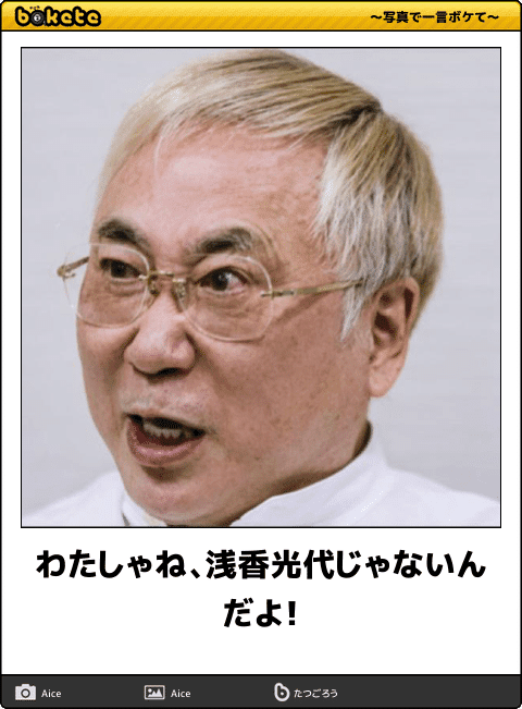 浅香光代の画像 原寸画像検索