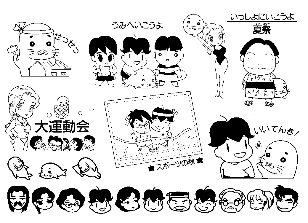 Gomachan Square Catalog
