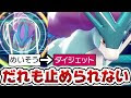 √100以上 ポケモン スイク��� 育成 論 269920-ポケモン ��イクン 育成論