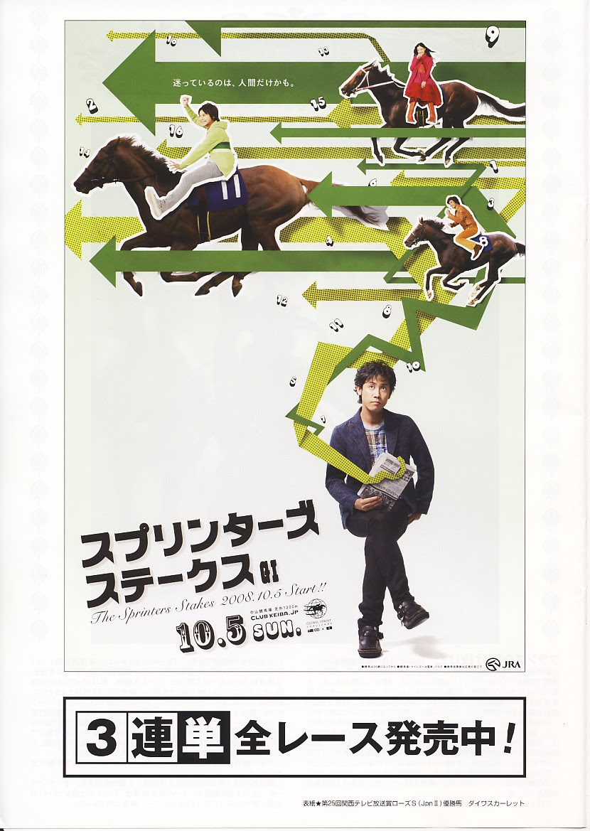 G2 G3 08 ｊｒａサイン 競馬暗号完全攻略