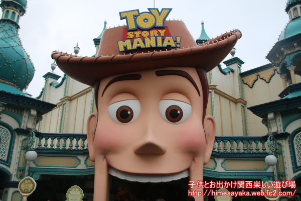 東京ディズニーシーのトイ ストーリー マニア 子供とお出かけ関西楽しい遊び場 遊園地 テーマパーク