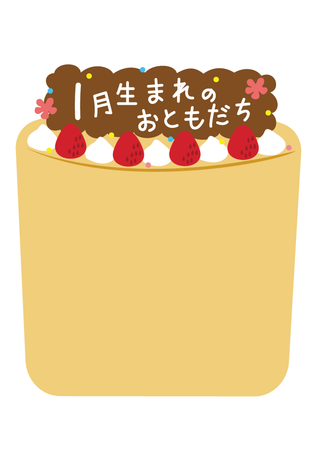 いらすとぷらす 幼稚園 保育園向けイラスト素材サイト 会員登録不要 無料ダウンロード