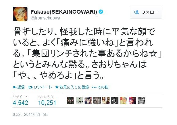Sekai No Owariのボーカル 深瀬慧のtwitterが痛すぎると話題にww ガールズちゃんねる Girls Channel
