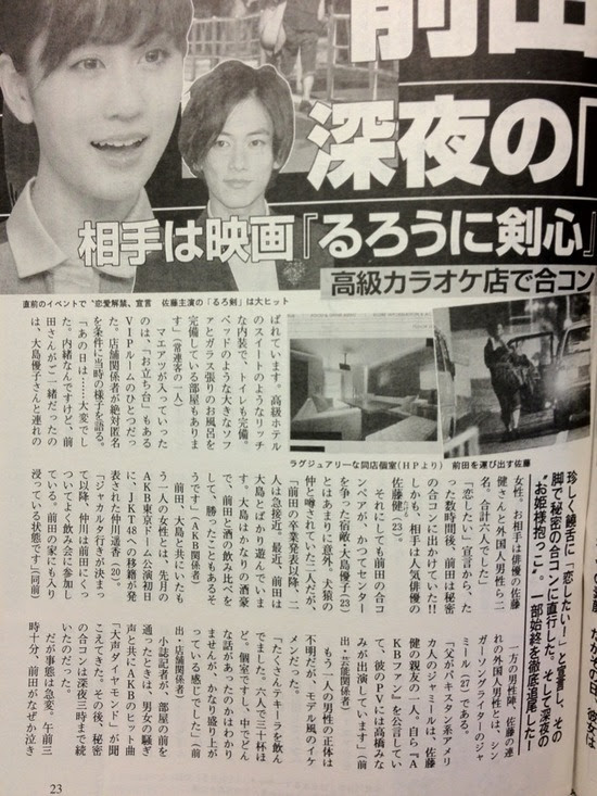新聞 元akb48前田敦子爛醉佐藤健負起扛屍任務 轉自ptt Gossiping板