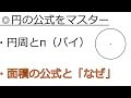上 数学 円の公式 416207-数学 円の公式