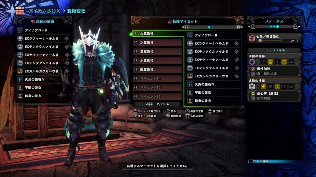 アイス ボーン テンタクル Mhwアイスボーン Exテンタクルメイルbのスキルとキー素材 モンハンワールド