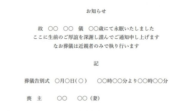 家族葬で必要な近所への対応 お知らせや挨拶のやり方 葬儀 家族葬 お葬式なら 花葬儀