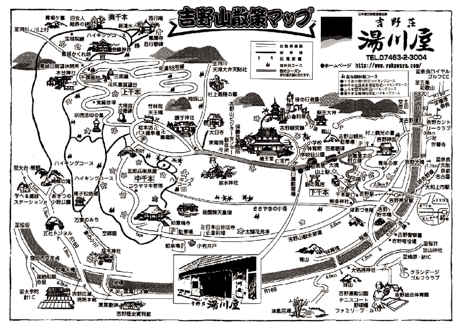 吉野山 吉野荘 湯川屋