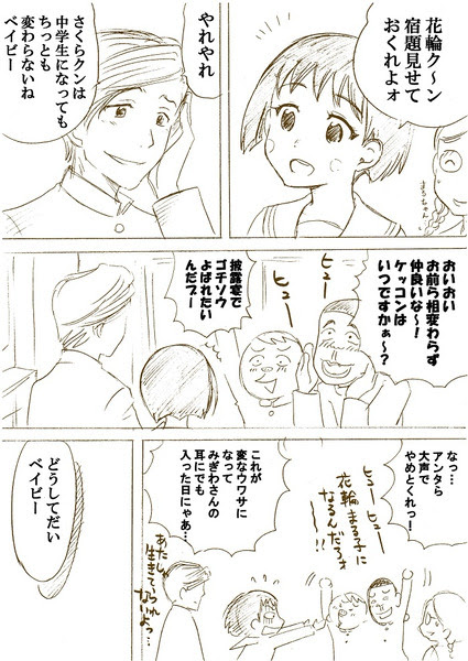 花まる漫画 Pixiv年鑑 B