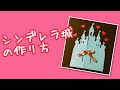 [最も共有された！ √] シルエット ディズニー 城 イラスト 280798