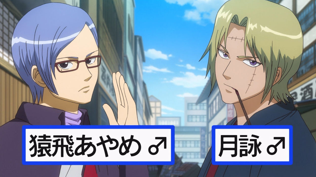 B 声優 銀魂 276話 新シリーズ11話 感想 元女性陣が男前だし強すぎるｗｗｗそのコーナーまで性転換するのかｗｗ 銀魂の感想