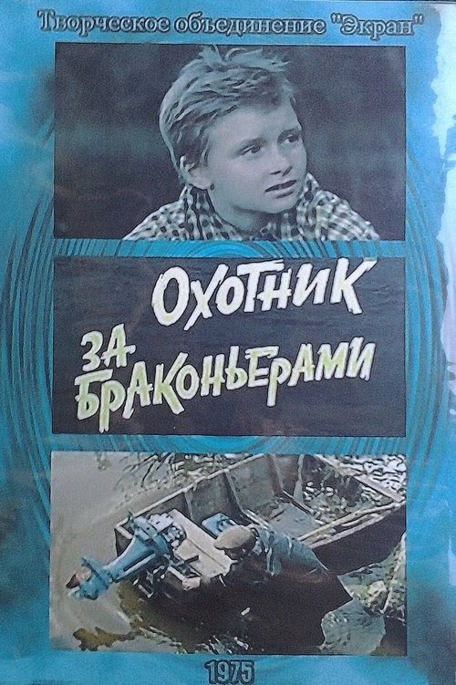 Okhotnik za brakonyerami Film Nederlands Gesproken 1975 Kijken HD