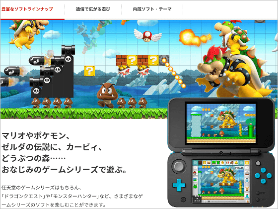 ニンテンドー3ds 8年間の歴史に幕 廉価版スイッチ などへ統合か Buzzap