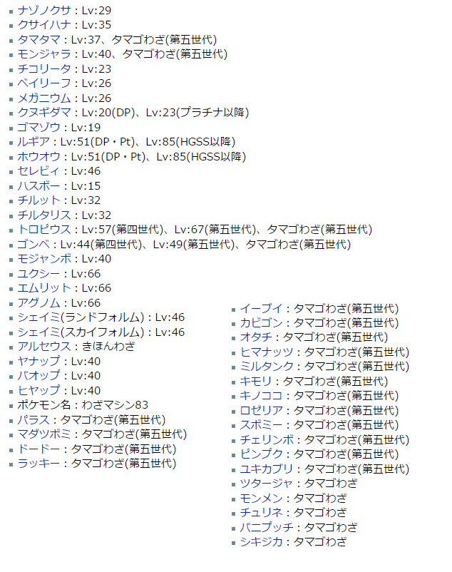 技考察 しぜんのめぐみ の可能性 サイクル的ポケモン考察