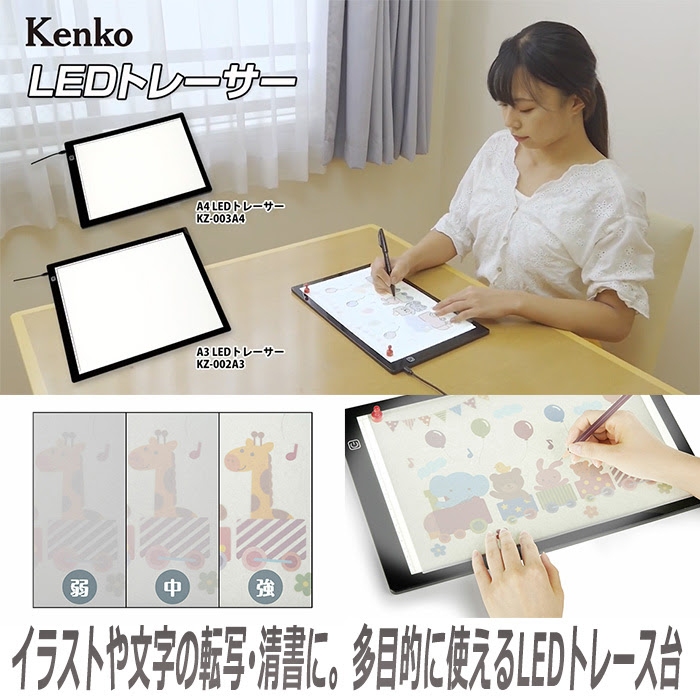 イラストや文字の転写 清書に 多目的に使えるledトレース台 Ledトレーサー アスキーストア