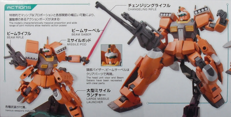 Hgbd ジムiiiビームマスター レビュー