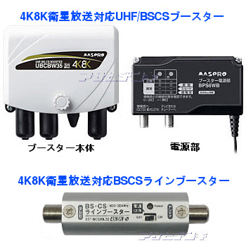 アンテナブースターの効果と解説 asahi satellite page
