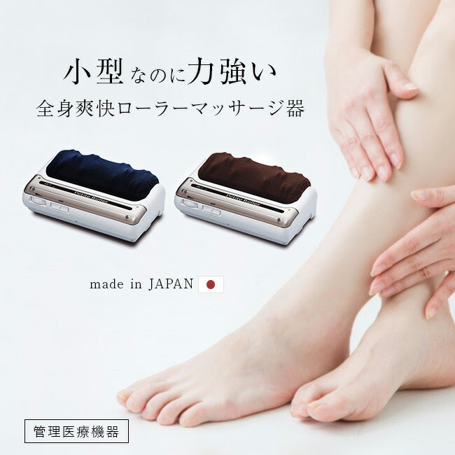 的場電機 Sr 7 海外ブランド雑貨 ハンディ コンパクト プチローラー 自宅 首 足裏マッサージ器 腕 足裏 肩 小型マッサージ器 ふくらはぎ マッサージ器 コンパクトローラー 家庭用 マッサージローラー 自宅 手軽 全身 ローラー マッサージ