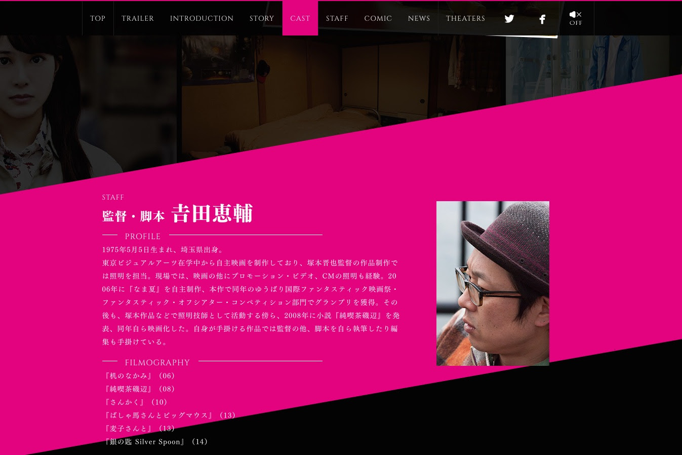 映画 ヒメアノ ル 映画ストーリー大辞典