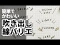 手書き おしゃれ 吹き出し イラスト 201995-おしゃれ 手書き 風 吹き出し イラスト