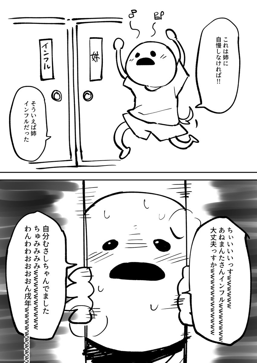 ガチャ結果を姉に自慢しようとした話です あねまんた Fgo 話題の画像がわかるサイト