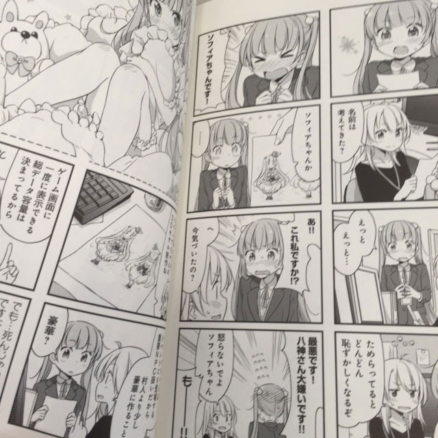 まんがタイムスきらら New Game はなぜブーストしたの 隠れ萌えコードについてひもといてみたwﾟ ﾉ マンガタイムスkr系4コマには隠れ萌えシタンに向けた萌えコードが隠されていた コラム Appsplay アップスプレイ O