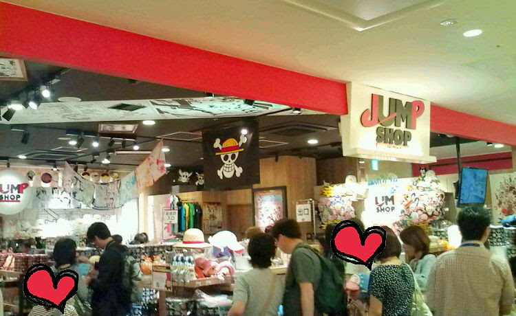 ジャンプショップ ソラマチ店 有頂天らぶ