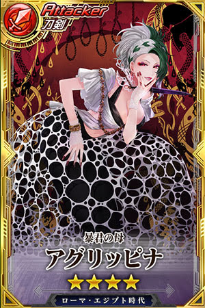 アグリッピナ ワールドチェイン攻略まとめwiki