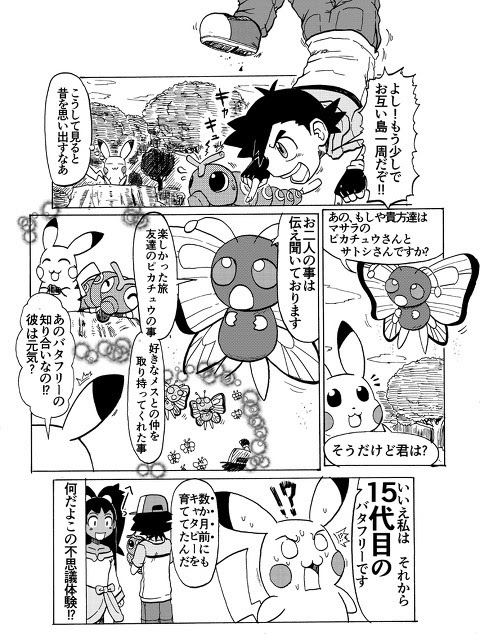 ポケモン 13 06 Pixiv年鑑 B